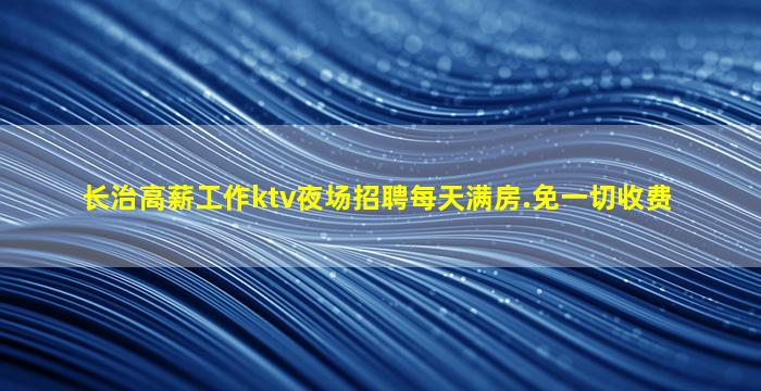 资阳夜场招聘